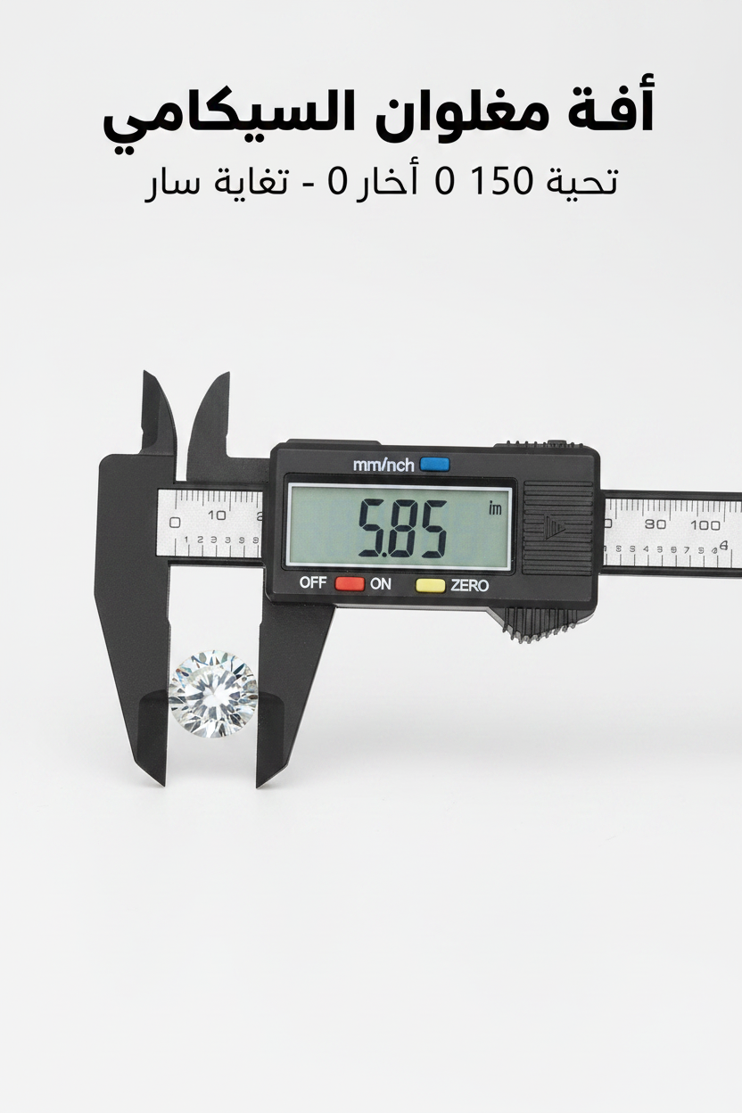 اداة قياس الكترونية™