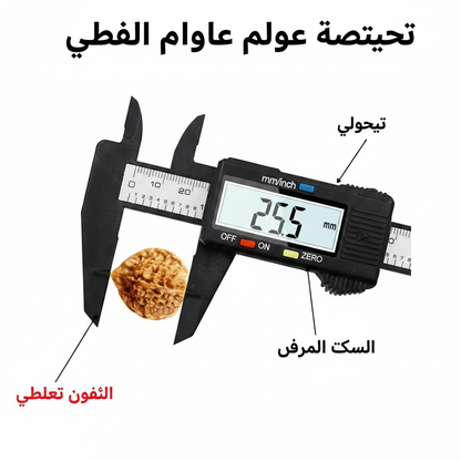 اداة قياس الكترونية™